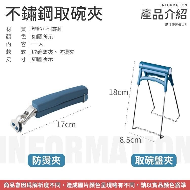 【同闆購物】不鏽鋼防燙夾 防滑夾 碟夾 取盤夾 碗夾盆 碗夾 隔熱夾 鍋夾  電鍋夾 防燙夾 碗夾 防燙防滑夾 防燙-細節圖7