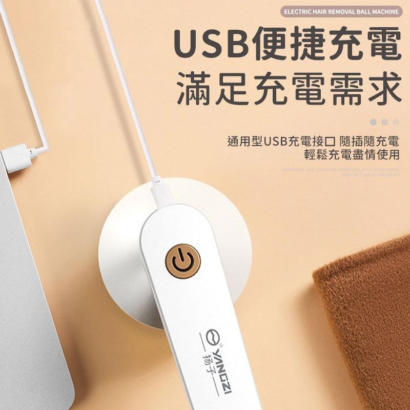 除毛球器  電動除毛器 除毛球 除毛 去毛球器 充電除毛球機 電動除毛球機 毛球修剪器  除毛球機 刮毛球機 去毛球機-細節圖5