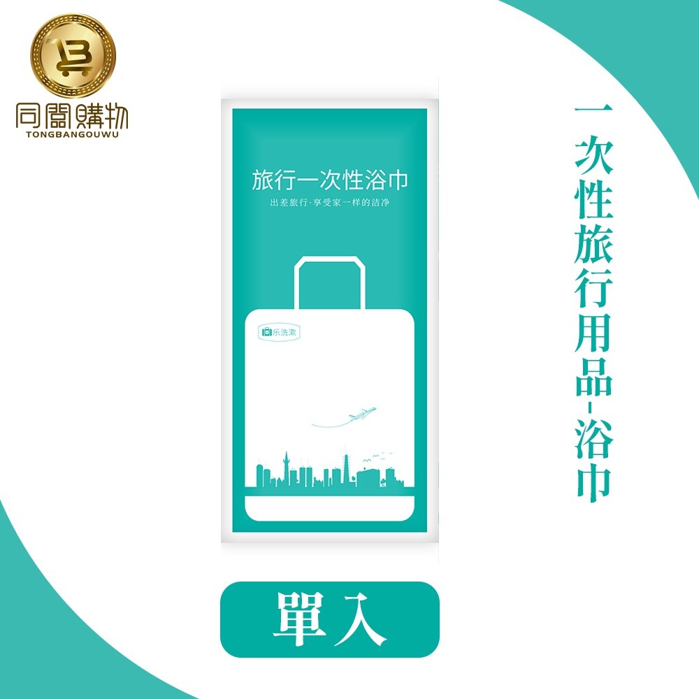 【同闆購物】一次性旅行組拋棄式床單 一次性枕頭套 床單 枕頭套 枕套 一次性 免洗床單  一次性床單 拋棄式旅行用品-規格圖7