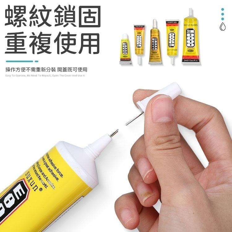 【同闆購物】E8000家用超黏萬能膠水 家用萬用膠 快乾 E8000 鞋子黏著劑 黏合劑 萬用膠水 黏合劑 萬能膠水-細節圖4