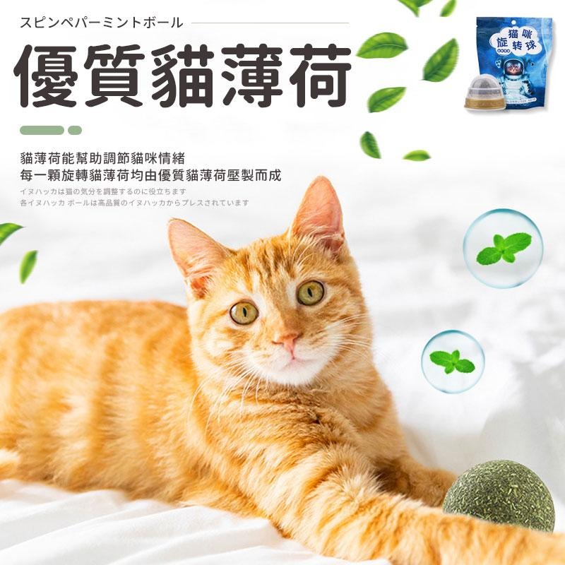 貓薄荷玩具球 薄荷貓咪球 貓薄荷 貓咪薄荷玩具 貓 貓薄荷玩具 貓咪玩具 貓薄荷球 貓咪薄荷球 貓咪玩具球 旋轉貓薄荷球-細節圖2