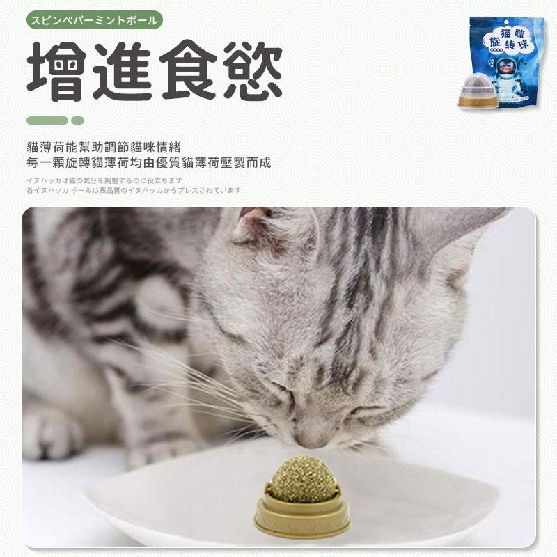 貓薄荷玩具球 薄荷貓咪球 貓薄荷 貓咪薄荷玩具 貓 貓薄荷玩具 貓咪玩具 貓薄荷球 貓咪薄荷球 貓咪玩具球 旋轉貓薄荷球-細節圖3