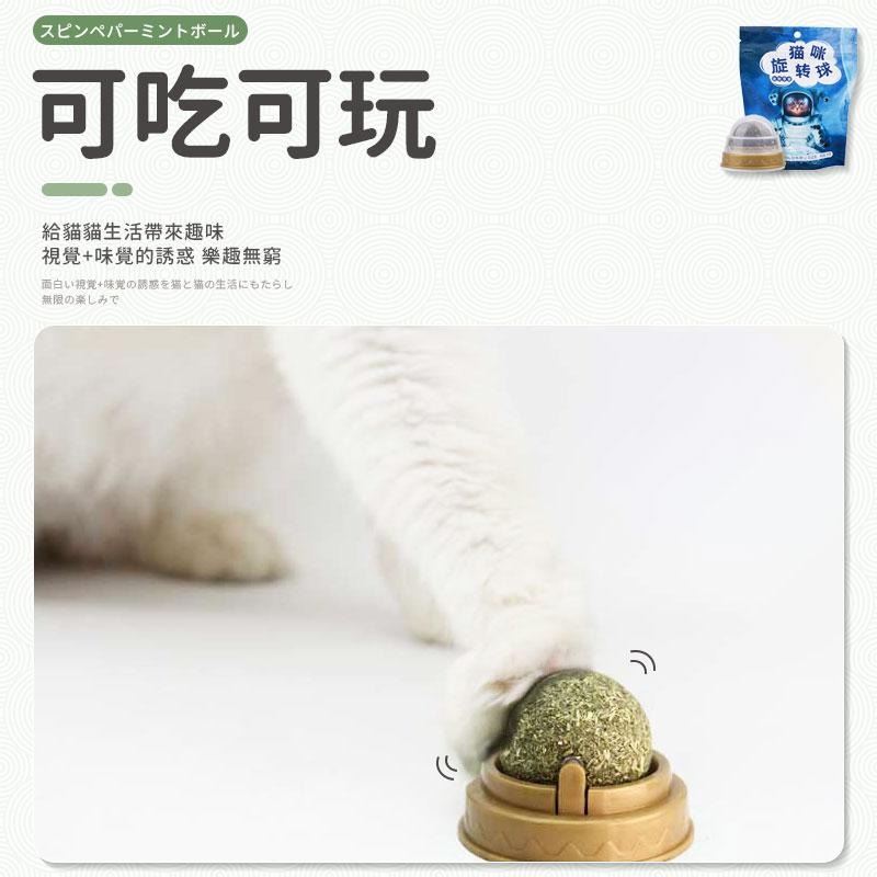 貓薄荷玩具球 薄荷貓咪球 貓薄荷 貓咪薄荷玩具 貓 貓薄荷玩具 貓咪玩具 貓薄荷球 貓咪薄荷球 貓咪玩具球 旋轉貓薄荷球-細節圖5