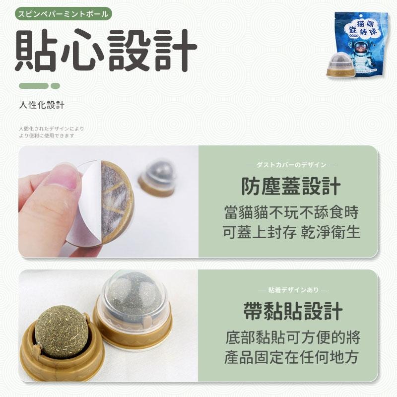 貓薄荷玩具球 薄荷貓咪球 貓薄荷 貓咪薄荷玩具 貓 貓薄荷玩具 貓咪玩具 貓薄荷球 貓咪薄荷球 貓咪玩具球 旋轉貓薄荷球-細節圖6