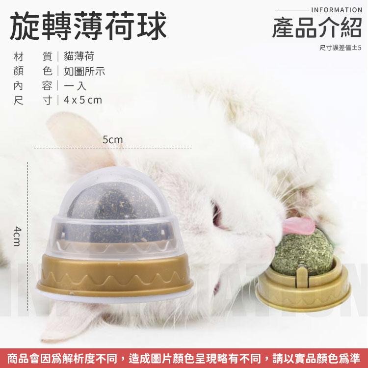 貓薄荷玩具球 薄荷貓咪球 貓薄荷 貓咪薄荷玩具 貓 貓薄荷玩具 貓咪玩具 貓薄荷球 貓咪薄荷球 貓咪玩具球 旋轉貓薄荷球-細節圖7