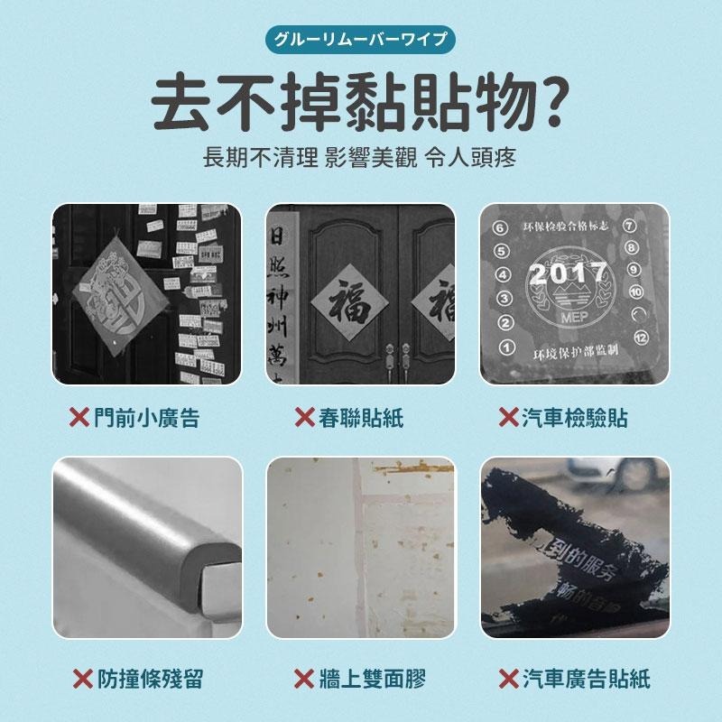 【同闆購物】除膠濕巾 除膠紙巾 膠水 除膠 濕巾 濕紙巾 去膠濕紙巾 清潔除膠濕巾 膠水濕巾 膠水清潔濕巾 除膠濕紙巾-細節圖2