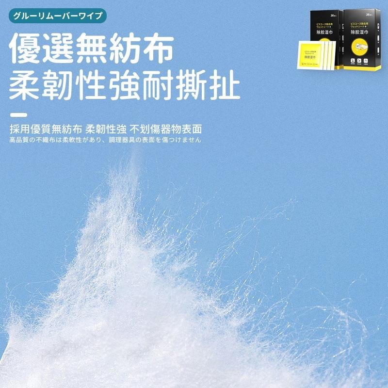 【同闆購物】除膠濕巾 除膠紙巾 膠水 除膠 濕巾 濕紙巾 去膠濕紙巾 清潔除膠濕巾 膠水濕巾 膠水清潔濕巾 除膠濕紙巾-細節圖6