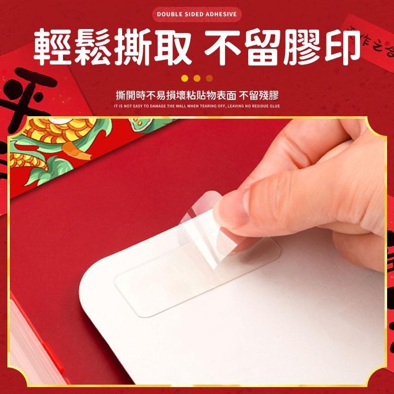【同闆購物】春聯專用貼 春聯 多功能雙面膠 雙面膠 透明雙面膠 壁貼 膠帶 文具 透明貼 春聯貼  雙面貼 雙面貼-細節圖3