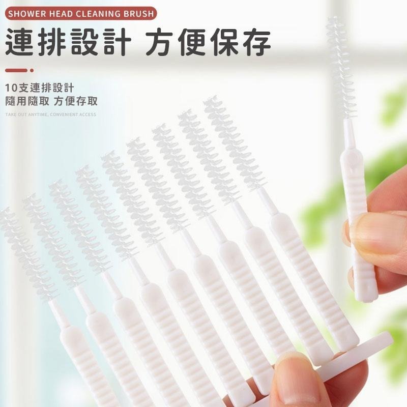 【同闆購物】多功能清潔刷 清潔刷 疏通刷 萬能細縫刷 清潔刷 蓮蓬頭 蓮蓬頭刷 孔隙清潔刷 花灑刷 縫隙刷 蓮蓬頭疏通刷-細節圖5