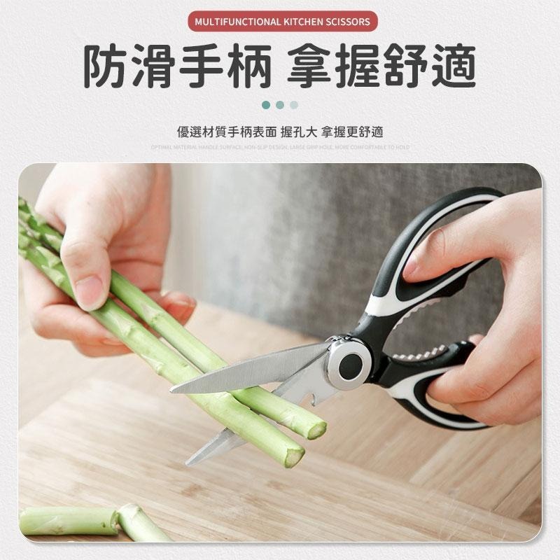 【同闆購物】多功能廚房剪刀 剪刀 食物剪刀 料理剪刀 不鏽鋼剪刀 萬用剪刀 剪骨剪刀 烤肉剪刀 廚房剪刀 多功能剪刀-細節圖4