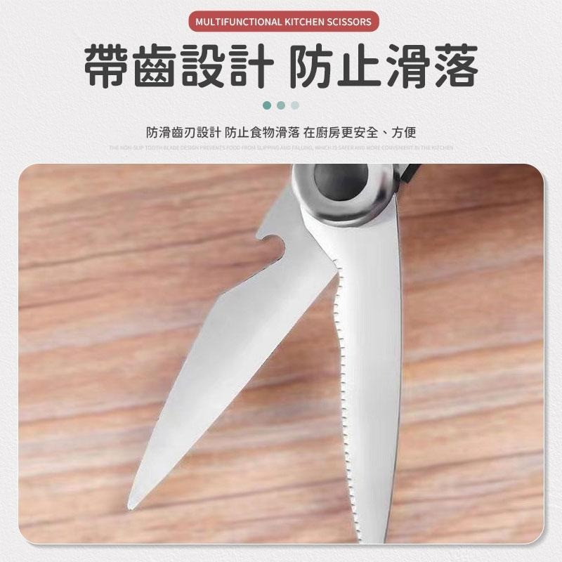 【同闆購物】多功能廚房剪刀 剪刀 食物剪刀 料理剪刀 不鏽鋼剪刀 萬用剪刀 剪骨剪刀 烤肉剪刀 廚房剪刀 多功能剪刀-細節圖5