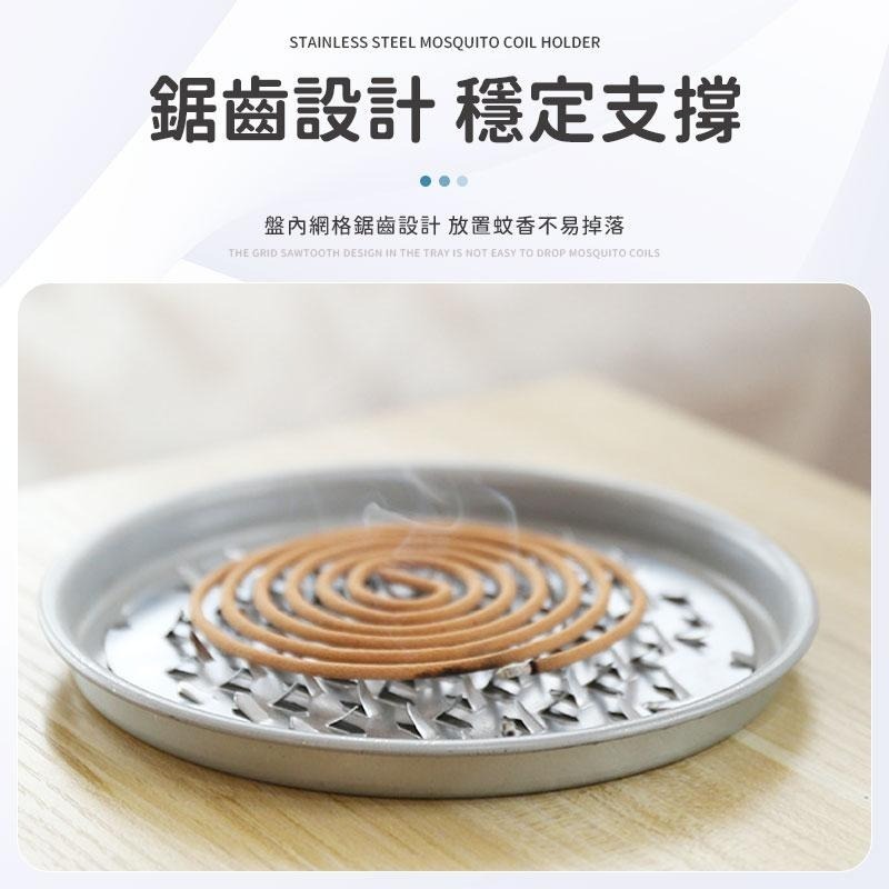 【同闆購物】不銹鋼蚊香盤 蚊香架 蚊香 香盤 蚊香座 香爐 金屬蚊香架 蚊香盤 檀香盒 驅蚊 蚊香支架 不鏽鋼盤架-細節圖3