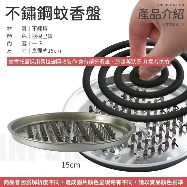 【同闆購物】不銹鋼蚊香盤 蚊香架 蚊香 香盤 蚊香座 香爐 金屬蚊香架 蚊香盤 檀香盒 驅蚊 蚊香支架 不鏽鋼盤架-細節圖7