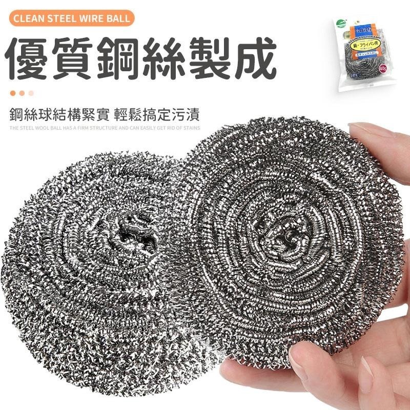 【同闆購物】鋼刷球 洗碗刷 洗碗 菜瓜布 鍋刷 鐵刷 鋼絲球 不鏽鋼清潔刷 清潔鋼絲球 鍋爐刷 不銹鋼刷 清潔刷-細節圖2