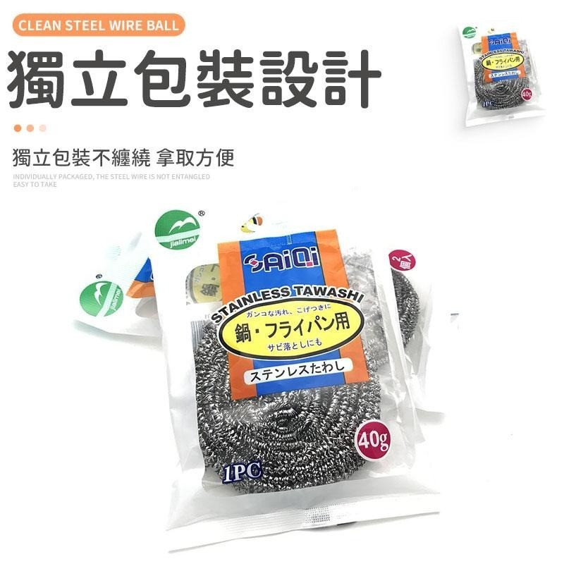 【同闆購物】鋼刷球 洗碗刷 洗碗 菜瓜布 鍋刷 鐵刷 鋼絲球 不鏽鋼清潔刷 清潔鋼絲球 鍋爐刷 不銹鋼刷 清潔刷-細節圖6