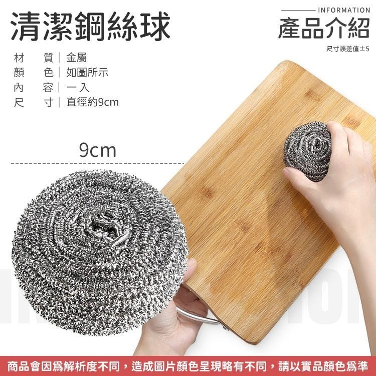 【同闆購物】鋼刷球 洗碗刷 洗碗 菜瓜布 鍋刷 鐵刷 鋼絲球 不鏽鋼清潔刷 清潔鋼絲球 鍋爐刷 不銹鋼刷 清潔刷-細節圖7