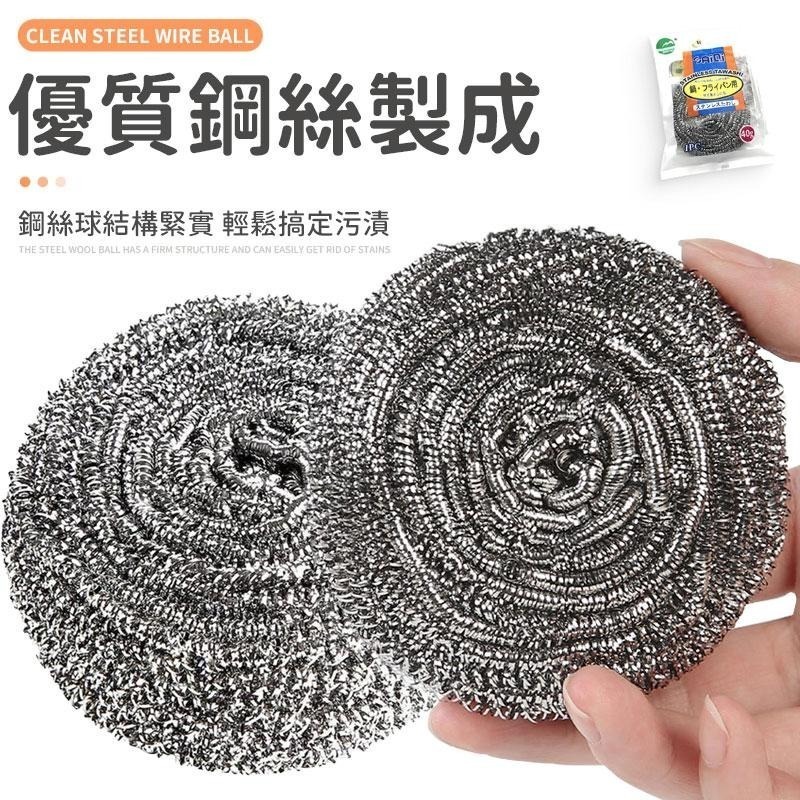 【同闆購物】鋼刷球 洗碗刷 洗碗 菜瓜布 鍋刷 鐵刷 鋼絲球 不鏽鋼清潔刷 清潔鋼絲球 鍋爐刷 不銹鋼刷 清潔刷-細節圖2