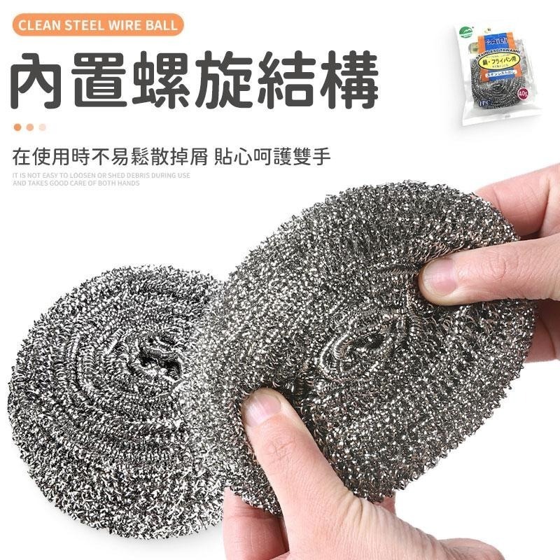 【同闆購物】鋼刷球 洗碗刷 洗碗 菜瓜布 鍋刷 鐵刷 鋼絲球 不鏽鋼清潔刷 清潔鋼絲球 鍋爐刷 不銹鋼刷 清潔刷-細節圖3