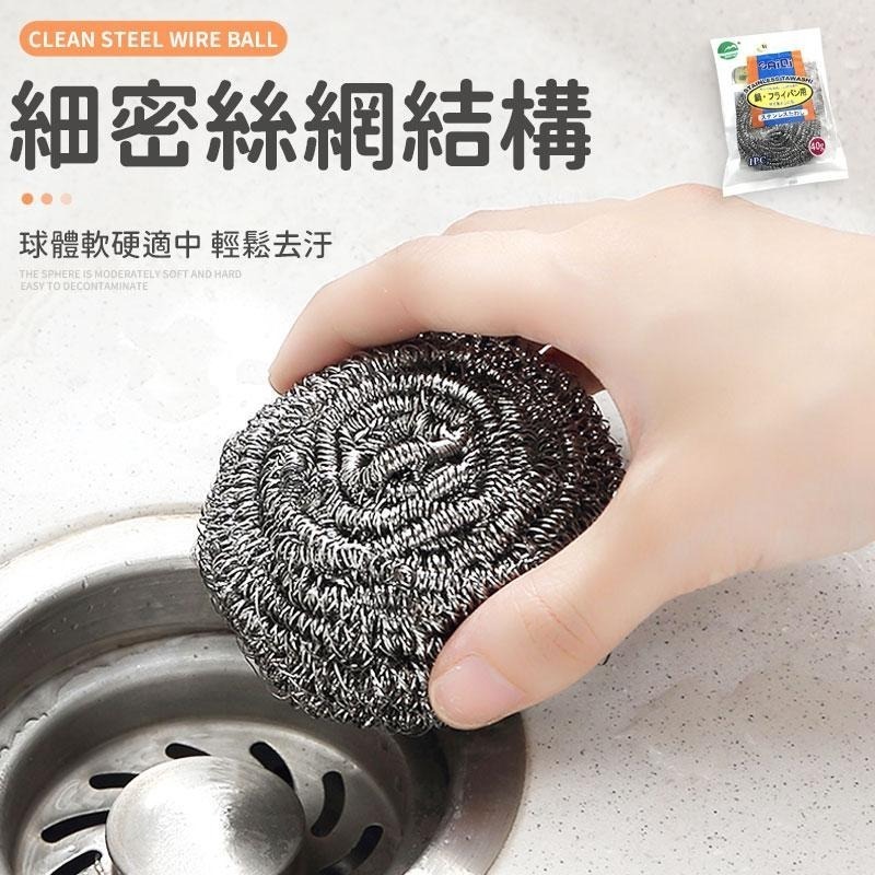 【同闆購物】鋼刷球 洗碗刷 洗碗 菜瓜布 鍋刷 鐵刷 鋼絲球 不鏽鋼清潔刷 清潔鋼絲球 鍋爐刷 不銹鋼刷 清潔刷-細節圖4