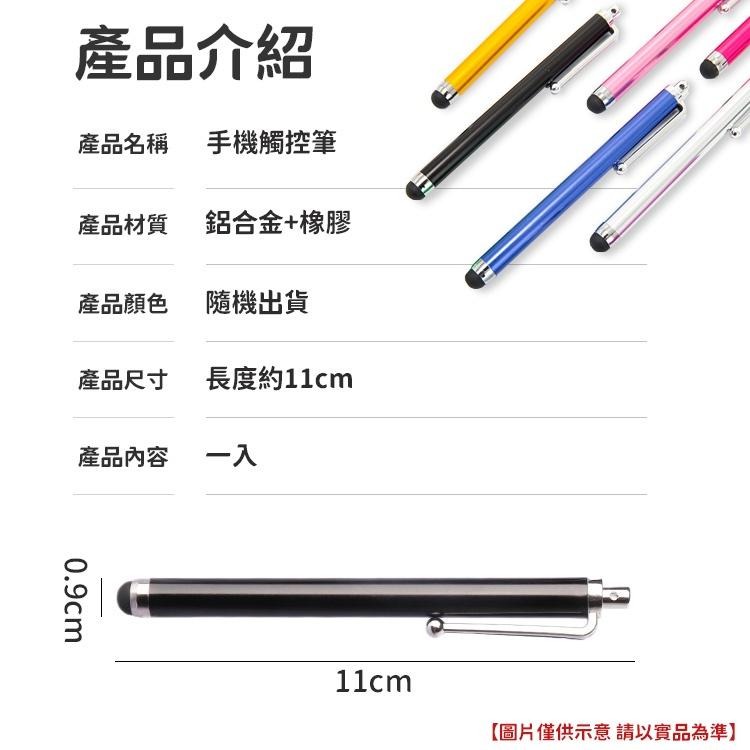 馬卡龍色系觸控筆  電容筆  繪圖筆  電子筆 電容觸控筆 平板觸控筆 手機 平板觸控 繪畫 書寫 手機觸控筆 手寫筆-細節圖6