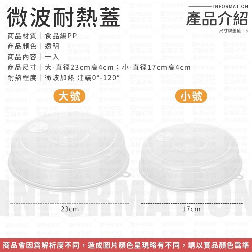 【同闆購物】微波耐熱蓋 微波保鮮蓋 密封蓋 微波加熱蓋 防油蓋 保鮮密封蓋 保鮮蓋 密封罩 微波保鮮密封蓋 微波蓋-細節圖7