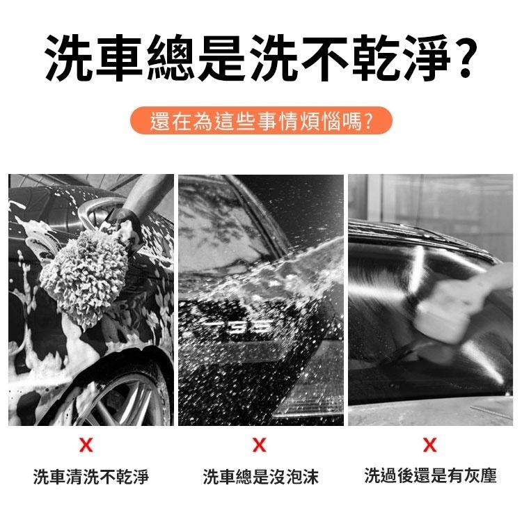 【同闆購物】洗車精 濃縮洗車精 清潔洗車劑 洗車精 汽車清潔 清潔劑 清潔蠟 洗車 高濃縮洗車精 汽車美容 濃縮洗車粉-細節圖2