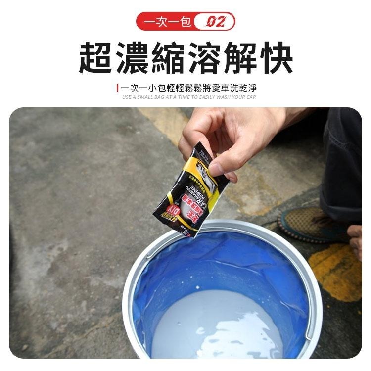 【同闆購物】洗車精 濃縮洗車精 清潔洗車劑 洗車精 汽車清潔 清潔劑 清潔蠟 洗車 高濃縮洗車精 汽車美容 濃縮洗車粉-細節圖4