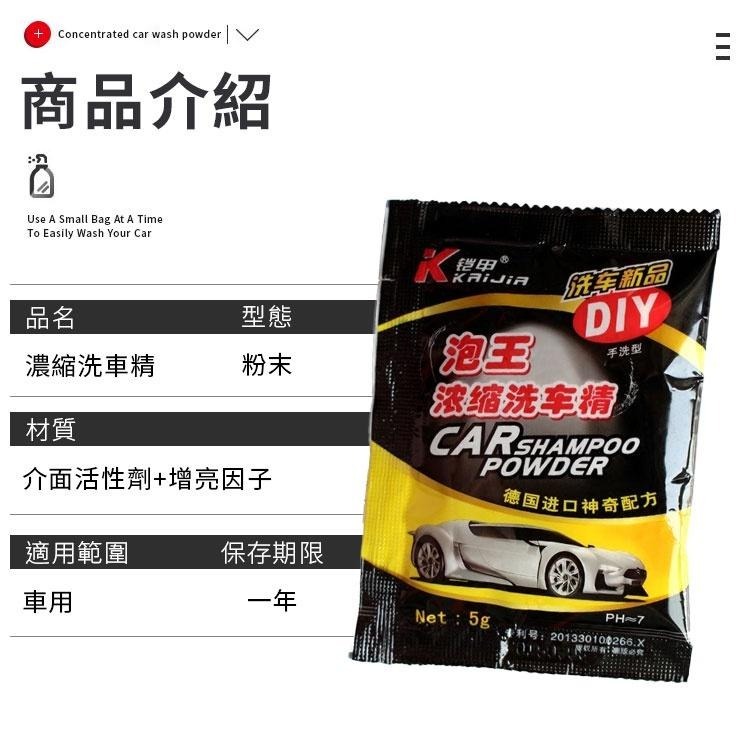 【同闆購物】洗車精 濃縮洗車精 清潔洗車劑 洗車精 汽車清潔 清潔劑 清潔蠟 洗車 高濃縮洗車精 汽車美容 濃縮洗車粉-細節圖6