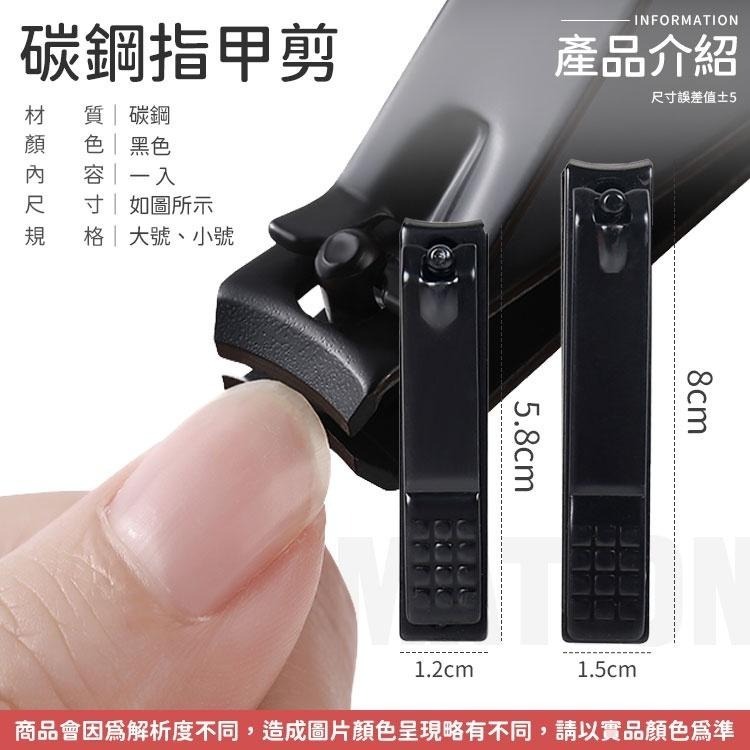 【同闆購物】指甲剪  平口指甲鉗 修甲刀 指甲 美甲 美甲工具 指甲刀 剪指甲刀 指甲鉗 家用指甲剪 大號指甲剪 碳鋼-細節圖6