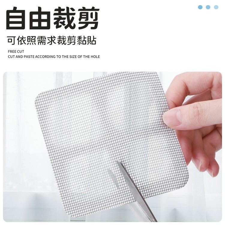 【同闆購物】紗窗修補貼 紗窗修補片 蚊窗補洞貼 紗窗 修補紗窗 紗窗貼紙 紗窗貼 自黏式紗窗修補片 防蚊紗窗貼-細節圖3