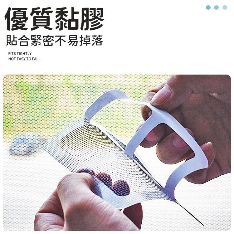 【同闆購物】紗窗修補貼 紗窗修補片 蚊窗補洞貼 紗窗 修補紗窗 紗窗貼紙 紗窗貼 自黏式紗窗修補片 防蚊紗窗貼-細節圖4