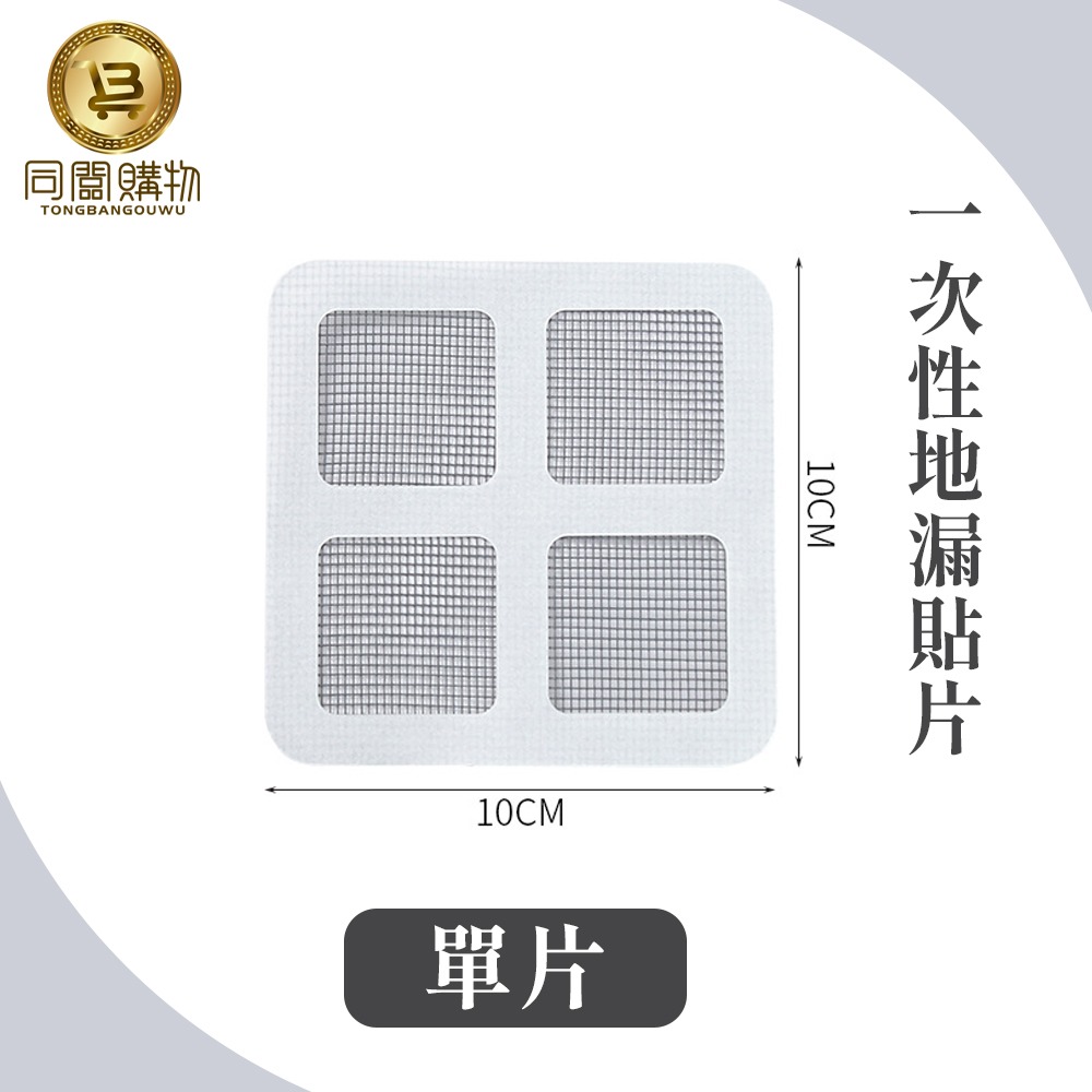 【同闆購物】紗窗修補貼 紗窗修補片 蚊窗補洞貼 紗窗 修補紗窗 紗窗貼紙 紗窗貼 自黏式紗窗修補片 防蚊紗窗貼-規格圖5