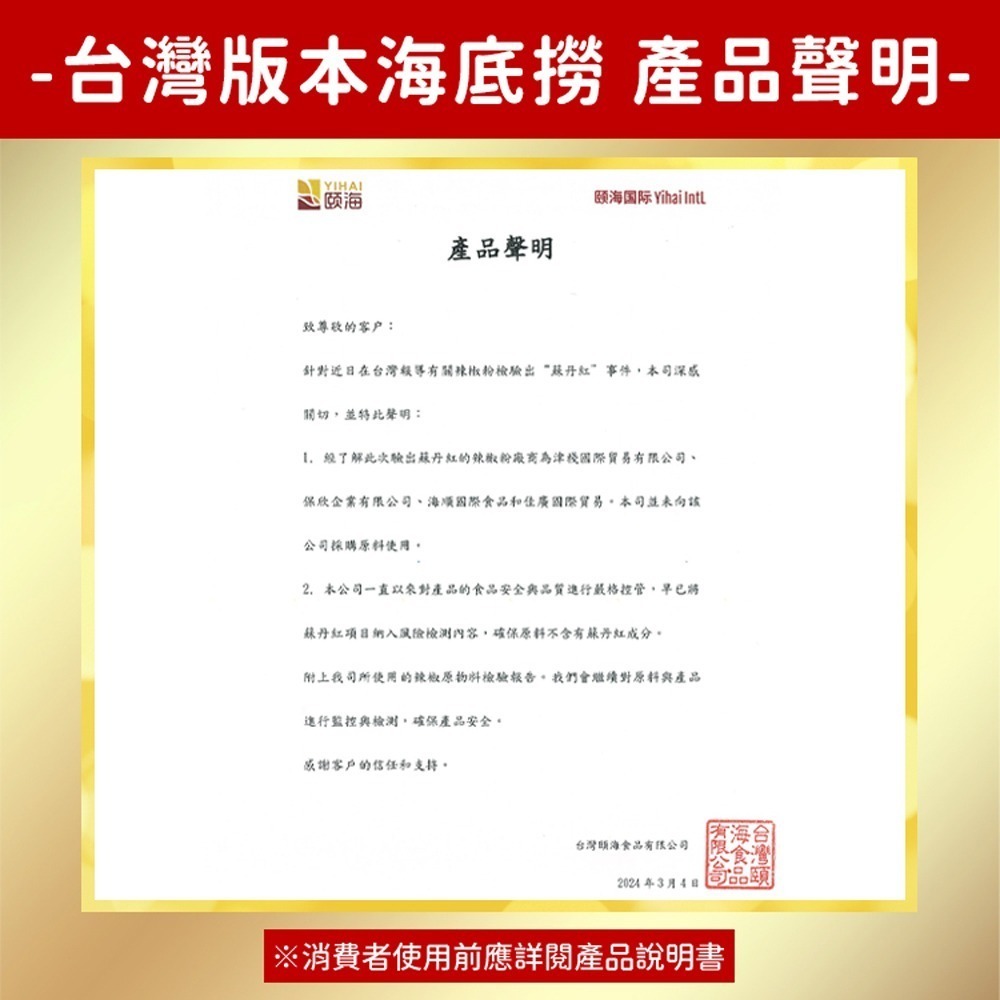 【同闆購物】海底撈 香辣粉 香辣沾粉 火鍋蘸料 沾料 調味粉 蘸料 干碟 四川香辣粉 海底撈特製蘸料-細節圖7