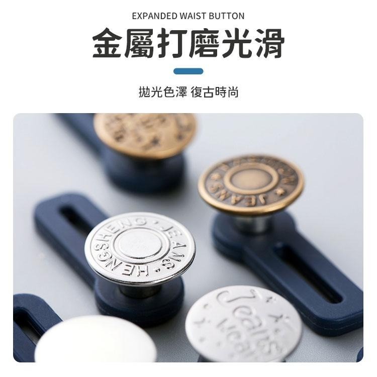 【同闆購物】免縫擴腰鈕扣 擴腰鈕扣 免縫鈕扣 免釘延長扣 扣子 鈕扣 牛仔褲伸縮鈕扣 伸縮牛仔扣 伸縮扣子 伸縮褲腰-細節圖3