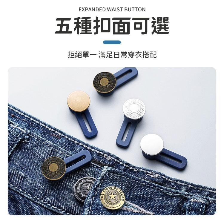 【同闆購物】免縫擴腰鈕扣 擴腰鈕扣 免縫鈕扣 免釘延長扣 扣子 鈕扣 牛仔褲伸縮鈕扣 伸縮牛仔扣 伸縮扣子 伸縮褲腰-細節圖5