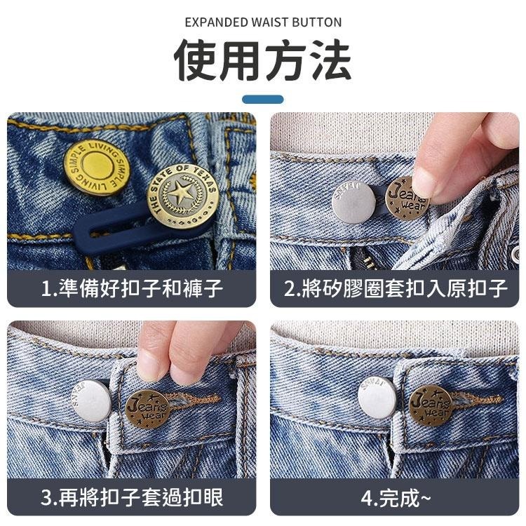 【同闆購物】免縫擴腰鈕扣 擴腰鈕扣 免縫鈕扣 免釘延長扣 扣子 鈕扣 牛仔褲伸縮鈕扣 伸縮牛仔扣 伸縮扣子 伸縮褲腰-細節圖6