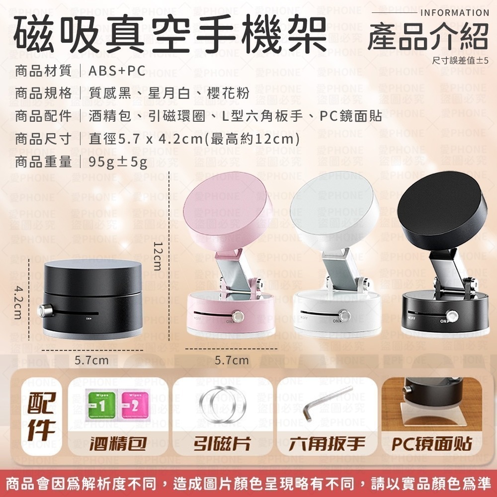【同闆購物】磁吸真空手機架 車用磁吸手機架 手機支架 摺疊手機架 磁吸手機架 汽車手機架 吸盤手機架 磁吸支架-細節圖8