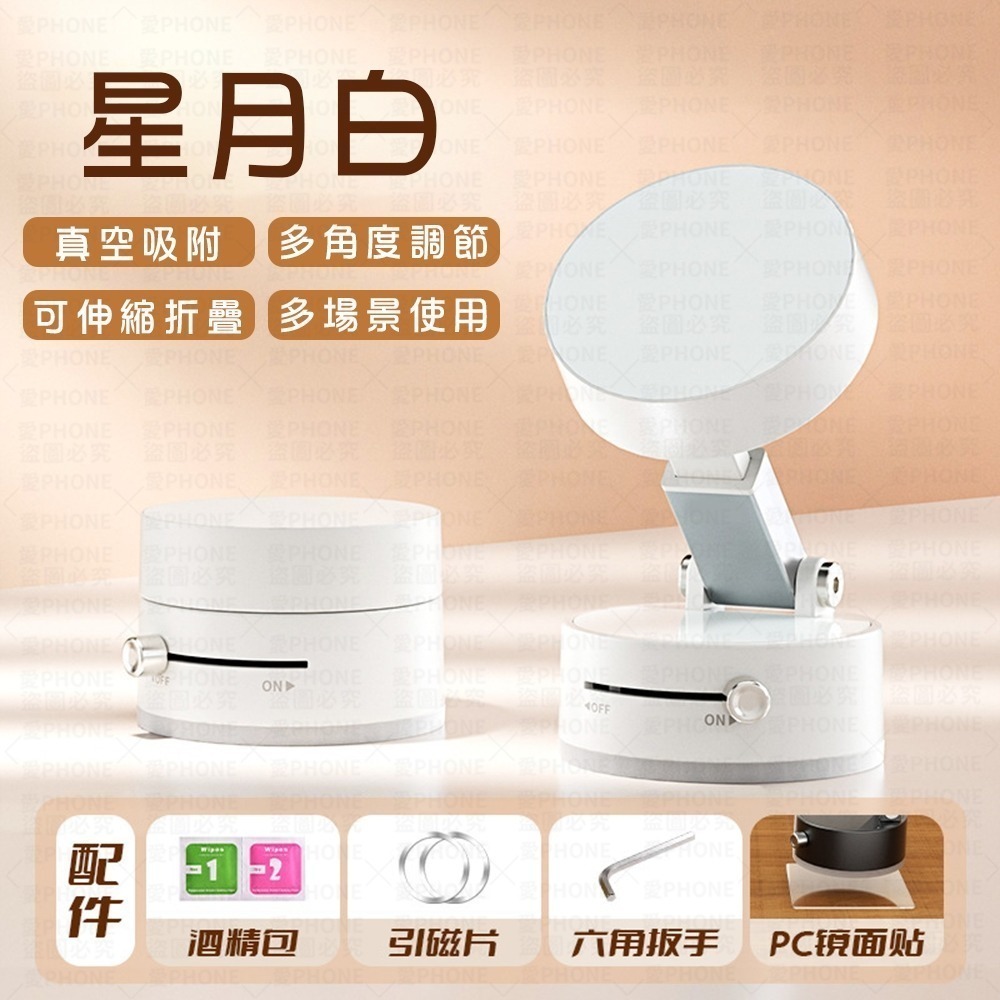 磁吸款｜星月白