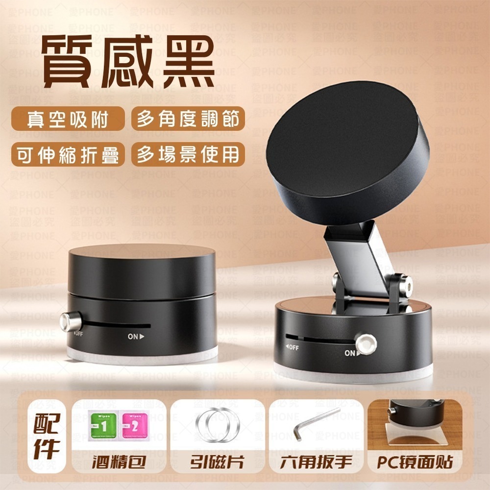 磁吸款｜質感黑