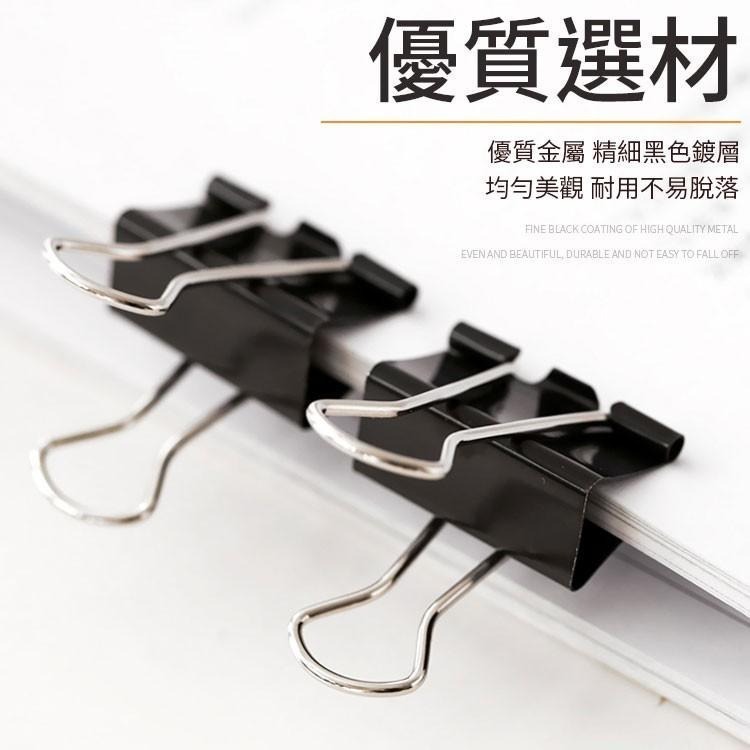 【同闆購物】🗂️黑色長尾夾📎 書夾 簍空長尾夾 圓尾夾 開口夾票據夾 金屬長尾夾 萬用夾 鐵夾 夾子 文具-細節圖3