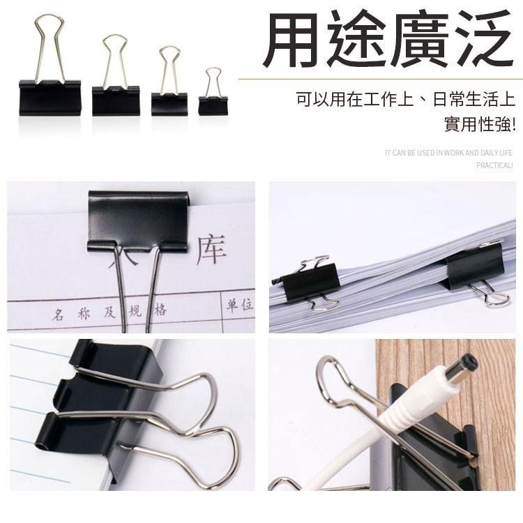 【同闆購物】🗂️黑色長尾夾📎 書夾 簍空長尾夾 圓尾夾 開口夾票據夾 金屬長尾夾 萬用夾 鐵夾 夾子 文具-細節圖5