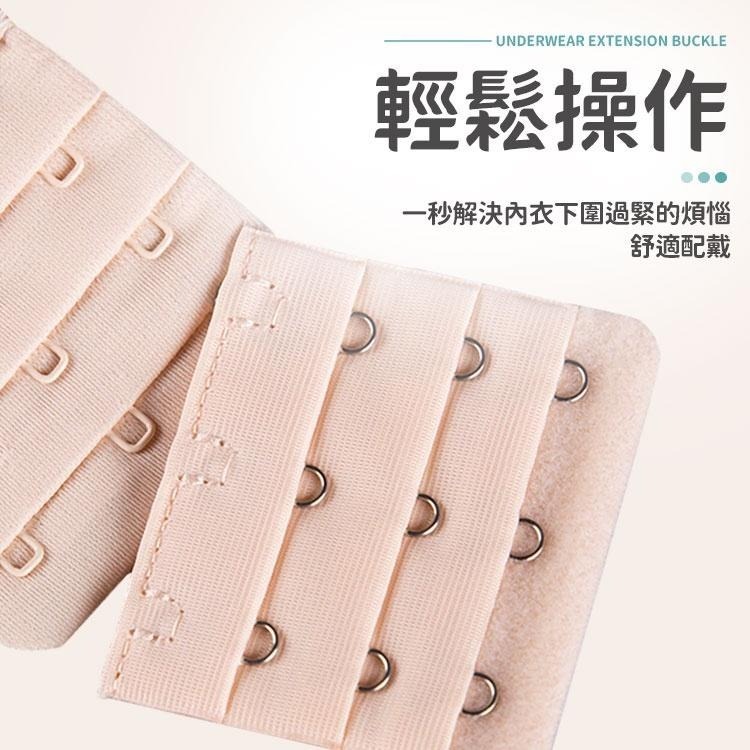 【同闆購物】內衣延長扣 內衣延長 內衣加長扣 三排4扣 3排3扣 胸罩延長排扣 內衣 內衣扣 胸罩延長扣 胸罩扣-細節圖3