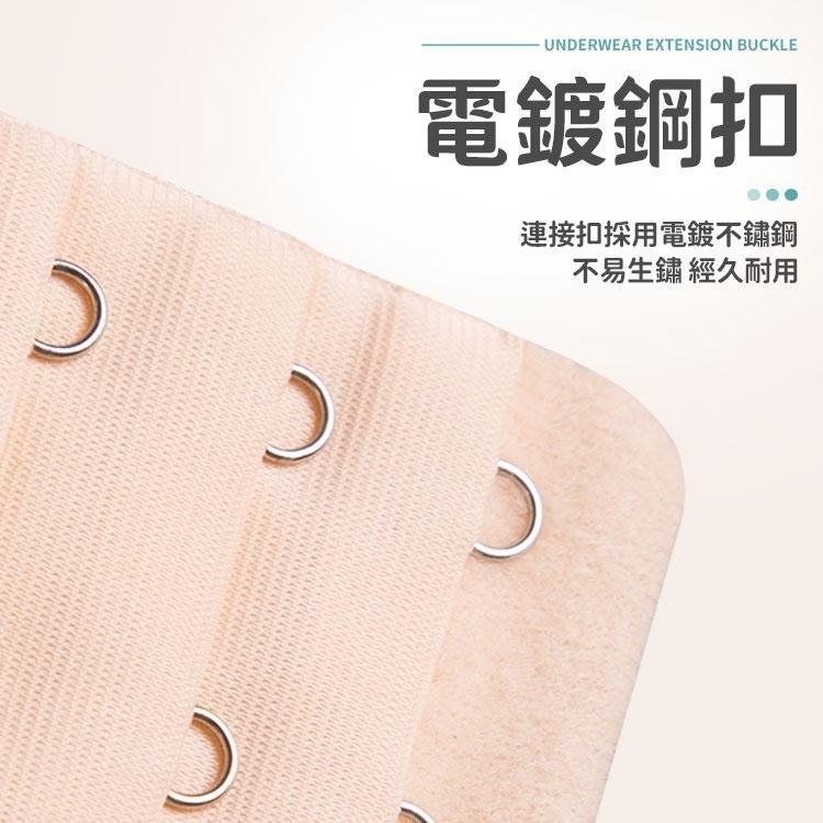 【同闆購物】內衣延長扣 內衣延長 內衣加長扣 三排4扣 3排3扣 胸罩延長排扣 內衣 內衣扣 胸罩延長扣 胸罩扣-細節圖4