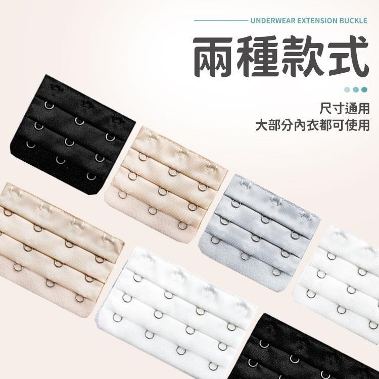 【同闆購物】內衣延長扣 內衣延長 內衣加長扣 三排4扣 3排3扣 胸罩延長排扣 內衣 內衣扣 胸罩延長扣 胸罩扣-細節圖5