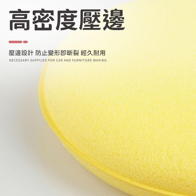 【同闆購物】打蠟海綿 洗車海綿 打蠟 上蠟 上蠟棉 鍍膜海綿 高密度海綿 銅鑼燒海綿 打蠟棉 除油膜海綿 洗車 海綿-細節圖4