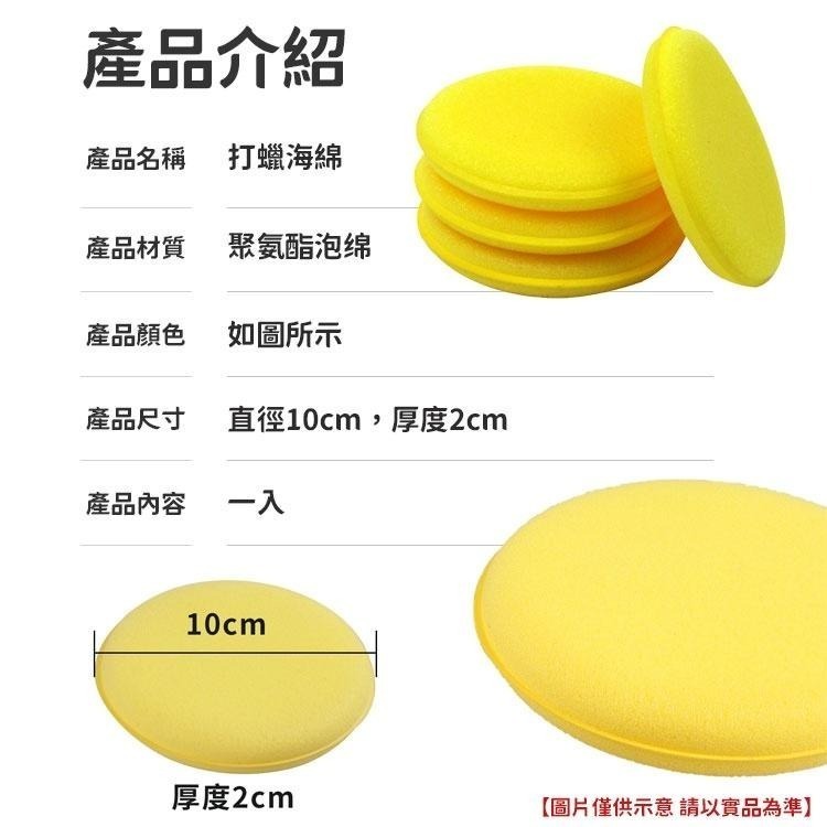 【同闆購物】打蠟海綿 洗車海綿 打蠟 上蠟 上蠟棉 鍍膜海綿 高密度海綿 銅鑼燒海綿 打蠟棉 除油膜海綿 洗車 海綿-細節圖5