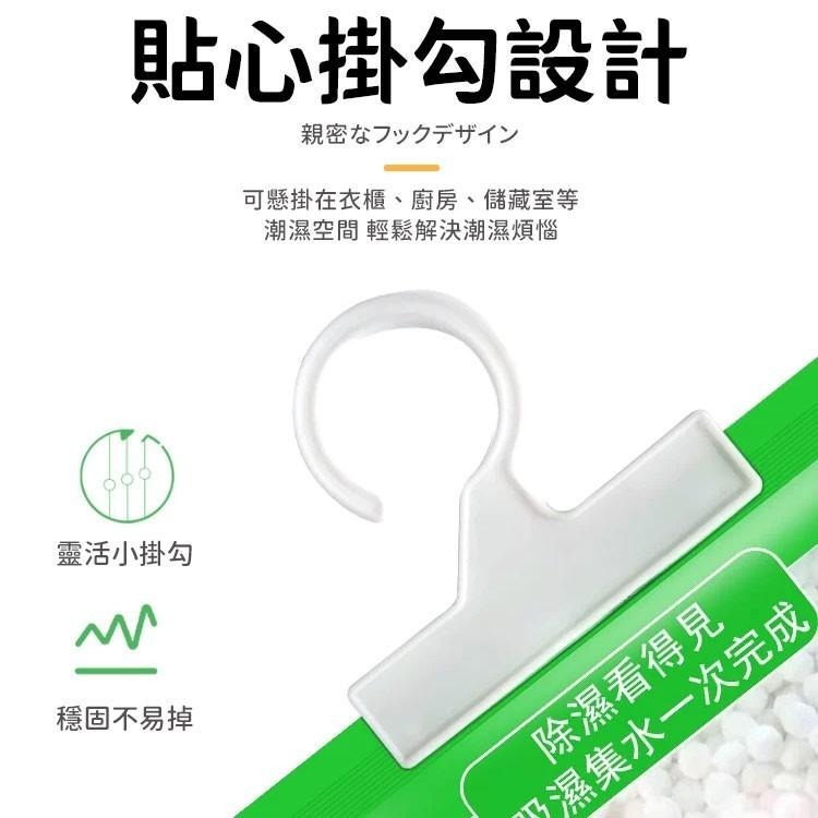 【同闆購物】100G 除濕袋 除濕包 除溼 除濕 防潮 吊掛型 掛袋 除溼包 除溼袋 梅雨 除溼防霉 除溼神器 雨天-細節圖3
