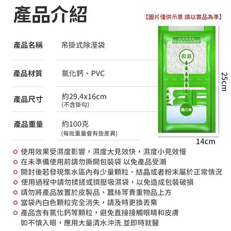【同闆購物】100G 除濕袋 除濕包 除溼 除濕 防潮 吊掛型 掛袋 除溼包 除溼袋 梅雨 除溼防霉 除溼神器 雨天-細節圖6