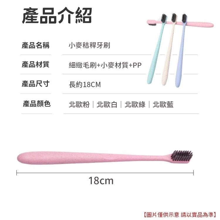 【同闆購物】小麥秸桿牙刷 牙刷 環保 旅行牙刷 小麥牙刷 一次性牙刷 外出牙刷  小牙刷 小麥秸稈 成人牙刷 竹炭軟毛-細節圖5