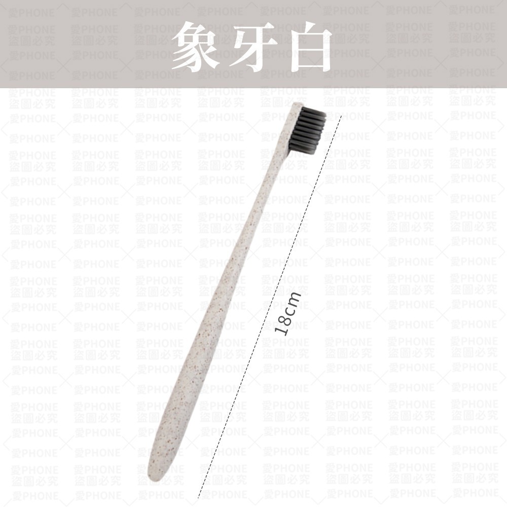 【同闆購物】小麥秸桿牙刷 牙刷 環保 旅行牙刷 小麥牙刷 一次性牙刷 外出牙刷  小牙刷 小麥秸稈 成人牙刷 竹炭軟毛-規格圖5